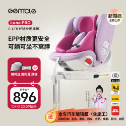 GEMCLE 工匠伯伯儿童座椅0-4-12周岁汽车用婴儿宝宝车载通风ADAC检测