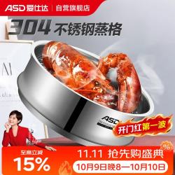 爱仕达 蒸锅 304不锈钢蒸屉24cm蒸格配件ZS24Z3WG食品级不锈钢