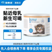 PetAg倍泰吉美国进口kmr猫奶粉宠物幼成猫咪新生小奶猫专用代乳粉