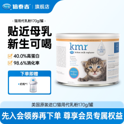 PetAg倍泰吉美国进口kmr猫奶粉宠物幼成猫咪新生小奶猫专用代乳粉