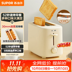 苏泊尔 多功能全自动 面包机