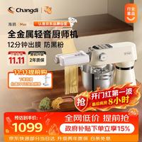 长帝 海鸥max家用厨师机和面机绞肉机料理机企鹅顶顶全自动揉面压面机一体机辅食机