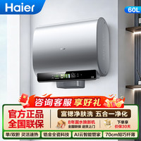 海尔 电热水器BK5镁棒免更换内胆免清洗 EC6003HD-BK1SEU1