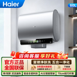 海尔 电热水器BK5镁棒免更换内胆免清洗 EC6003HD-BK1SEU1