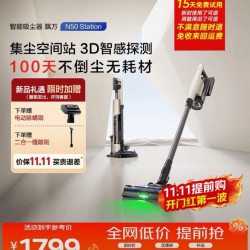 添可 飘万N50 Station自动集尘无线吸尘器家用大吸力多用机除螨自清洁100天免倒尘