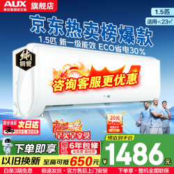 奥克斯 1匹/1.5匹空调 新一级能效 舒风高温除菌壁挂式空调 1.5匹 新一级能效 15-23㎡