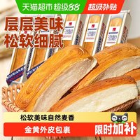 移动端、88VIP：泓一 千层软撕面包 原味