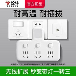 公牛 插座一转三独立开关插线板家用分控插排插一转多孔带USB无线插排