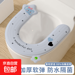 京喜自营-专用品牌 eva防水马桶垫秋冬季免洗马桶坐垫家用卫生间一擦即净坐便垫圈 1个装蓝色小象