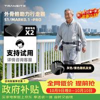 太希智行 行走爬山辅助机甲 老人助行器AI机器人 Mark0.1 Pro双电池抢先购