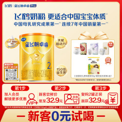 飞鹤 星飞帆卓睿A2系列 较大婴儿奶粉 国产版 2段 128g