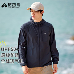 拓路者 防紫外线 男士防晒服  墨蓝 L