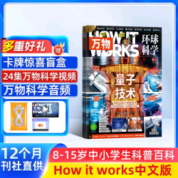 万物杂志 2027年1-12月
