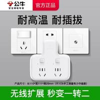 公牛 插座一转三独立开关插线板家用分控插排插一转多孔带USB无线插排
