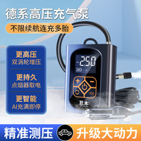 巨木 JM-8808 车载充气泵 数显有线款 预设胎压充满即停
