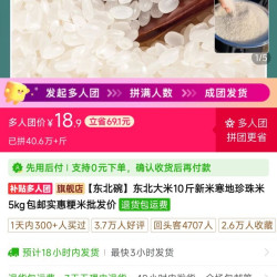 东北大米10斤新米寒地珍珠米5kg包邮实惠粳米批发价