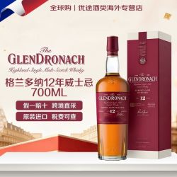 The GlenDronach Glendronach格兰多纳12年雪莉桶700ml单一麦芽威士忌洋酒有码