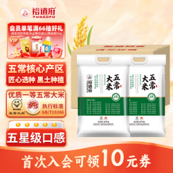 裕道府 五常大米 10kg