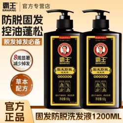 霸王 防脱洗发水控油蓬松防脱固发养发洗发液男女改善掉发正品