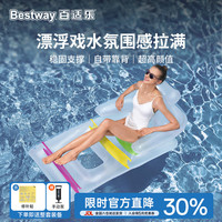 BESTWAY 泳池充气床垫浮排水上浮床气垫床户外露营水上休闲充气躺椅43011