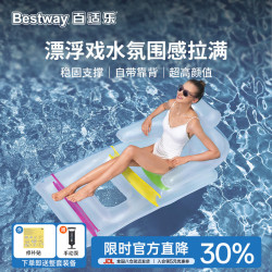 BESTWAY 泳池充气床垫浮排水上浮床气垫床户外露营水上休闲充气躺椅43011