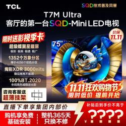 TCL 75T7M Ultra 液晶电视（免费安装）
