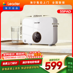 统帅 LDSC-55PAD 即热式电热水器 5L 5500W