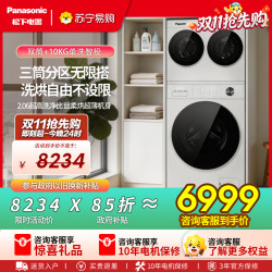 松下 白月光搭搭三筒洗衣机洗烘套装12KG洗+1KG烘滚筒全自动懒人