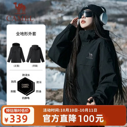 骆驼 全地形夹克运动风衣秋季新款男女装户外防泼水登山服休闲加绒外套