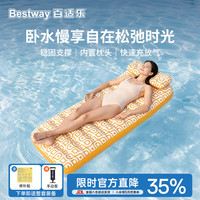 BESTWAY 泳池充气床垫浮排水上浮床气垫床户外露营 水上休闲充气垫子43836