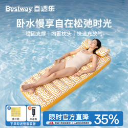 BESTWAY 泳池充气床垫浮排水上浮床气垫床户外露营 水上休闲充气垫子43836