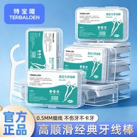 百亿补贴：特宝隆 盒装牙线棒家庭装一次性剔牙神器超细高分子独立大容量家用剔牙线 体验装 30支