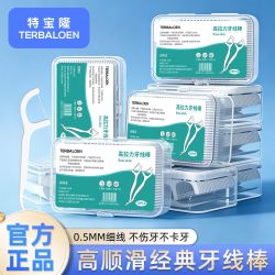 特宝隆 盒装牙线棒家庭装一次性剔牙神器超细高分子独立大容量家用剔牙线 体验装 30支