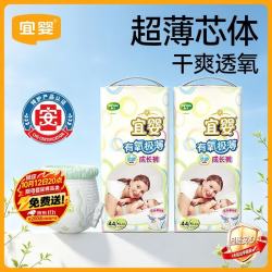 宜婴 有氧极薄纸尿裤男女宝宝尿不湿尿裤小内裤 拉 拉裤L52片*2包