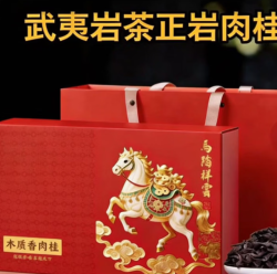 饮矿 肉桂武夷岩茶浓香型碳焙新茶乌龙茶正岩茶叶中秋送礼 一盒300克