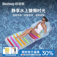 BESTWAY 泳池充气床垫浮排水上浮床气垫床户外露营水上休闲充气躺椅43023