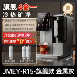 集觅 台式净饮机冷热一体净水器RO反渗透直饮机即热饮水机R15