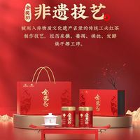 川红 金85特级红茶  礼盒装 250g（赠茶水分离杯1个）