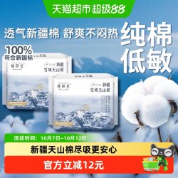 她研社 敏感肌极薄 卫生巾