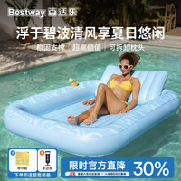 BESTWAY 泳池充气床垫浮排水上浮床气垫床户外露营 水上休闲充气垫子43838