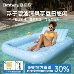 BESTWAY 泳池充气床垫浮排水上浮床气垫床户外露营 水上休闲充气垫子43838