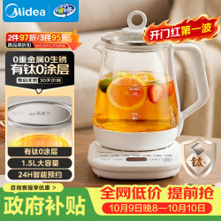 美的 MK-YSP1508-T 恒温炖煮 养生壶  年度-升级款有钛发热盘 1.5L 1.5L白色