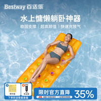 BESTWAY 泳池充气床垫浮排水上浮床气垫床户外露营水上休闲充气垫子43014B