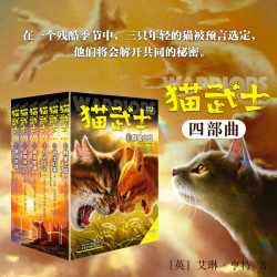 猫武士四部曲（全6册）