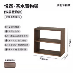 无意 黑胡桃木茶杯九宫格架 茶具收纳置物架 桌面多宝格展示柜
