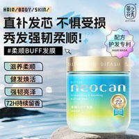 蒂花之秀 多巴胺发膜 300ml 72小时持久留香修护干枯补水顺滑护发素焗油膏