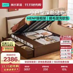 林氏家居 储物床1.5米x2米主卧室双人床2026新款实木排骨架软包床塔塔UY4A