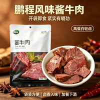鹏程 S00232鹏程老北京酱牛肉熟食真空开袋即食 150g/袋