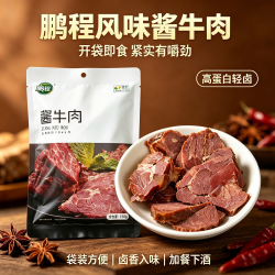 鹏程 S00232鹏程老北京酱牛肉熟食真空开袋即食 150g/袋