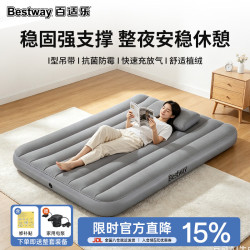 BESTWAY 云酣充气床垫 双人加大打地铺睡垫防潮垫折叠床户外露营气垫67801